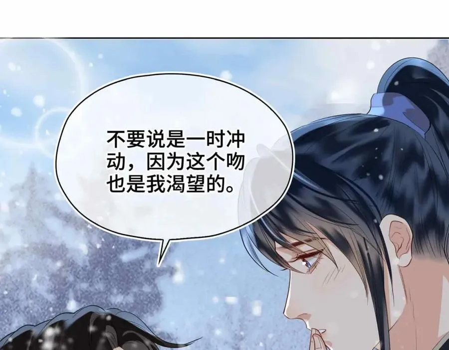 第29话 心悦你43