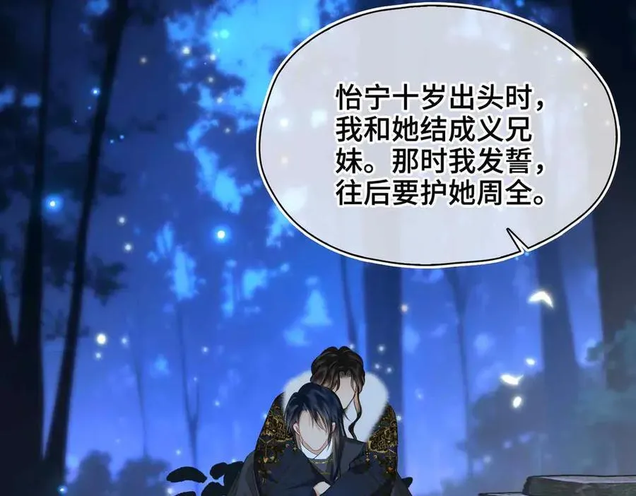 第39话 哄睡26