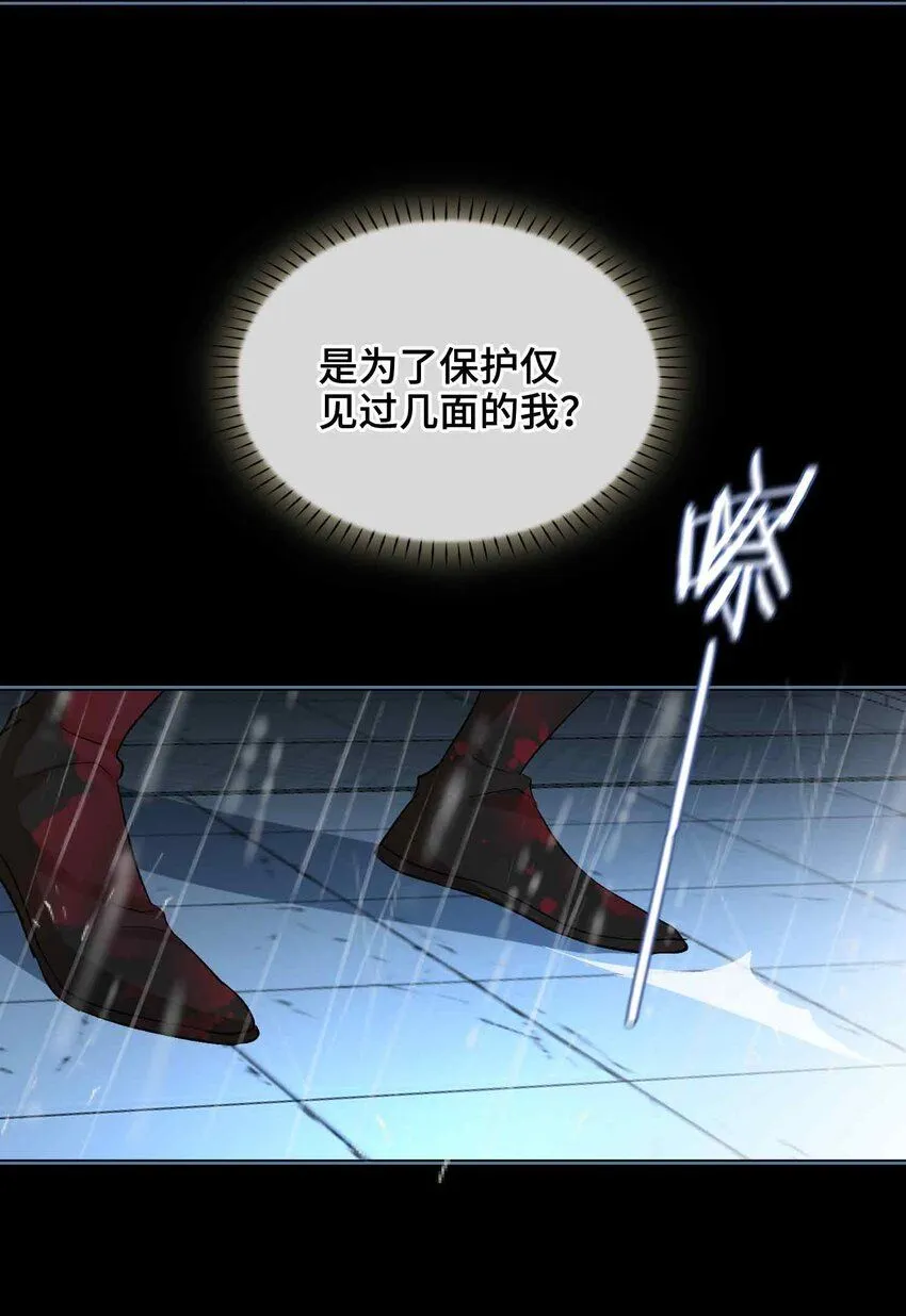第10话 只为你25