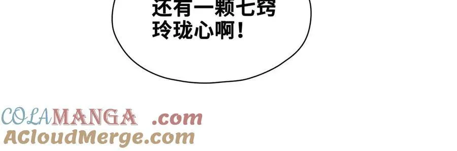 第35话 诗会反击（上）68