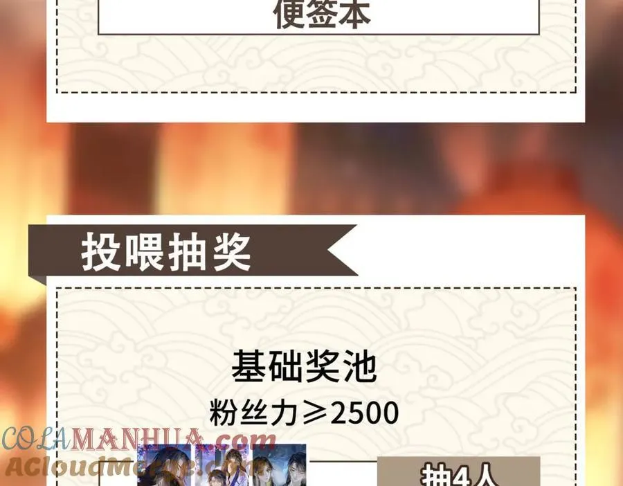 10月打榜奖池2