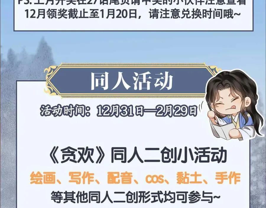 第28话 你的笑容113