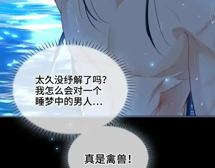 第27话 他追他逃33