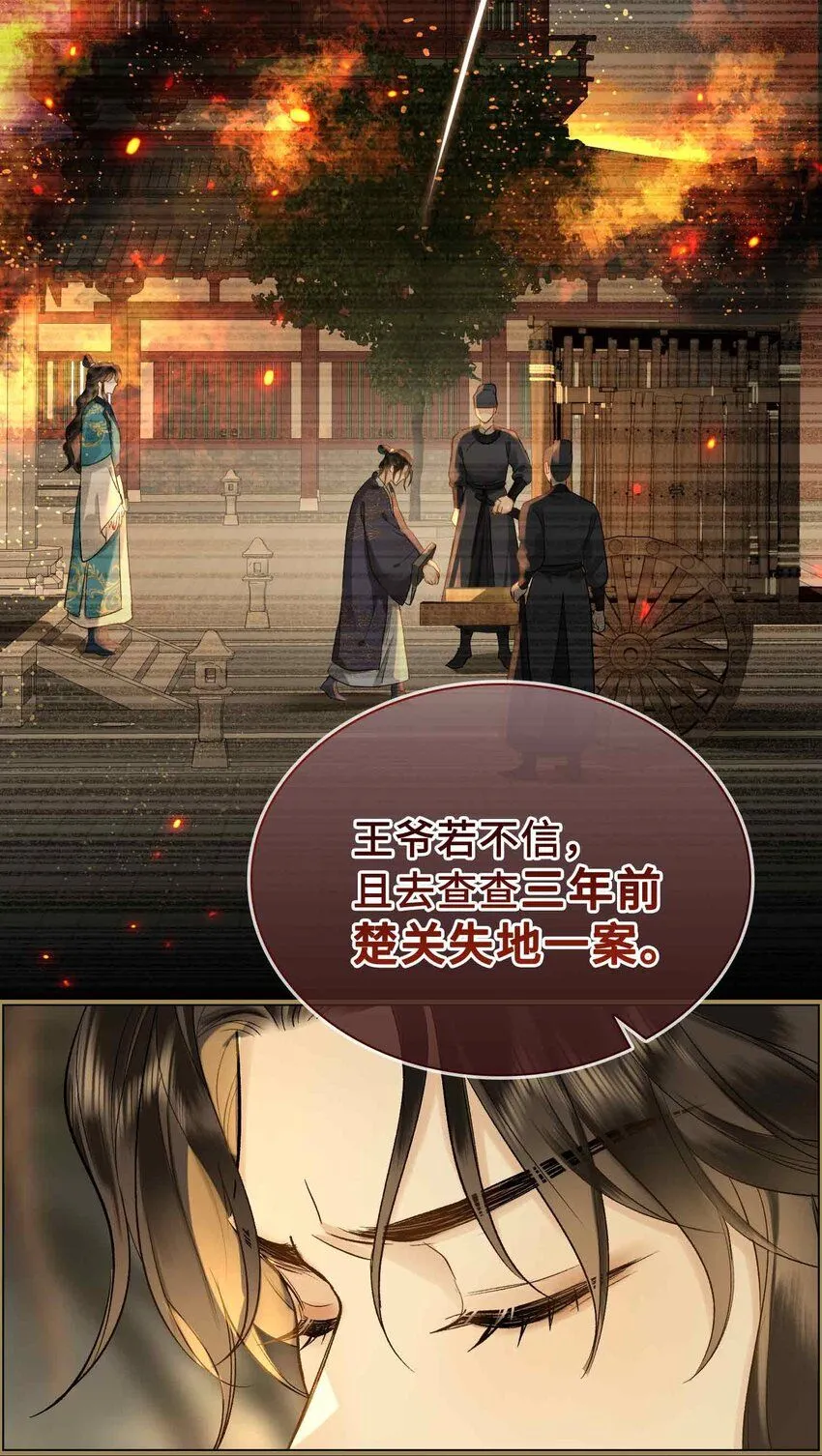 第4话 特别的维护17