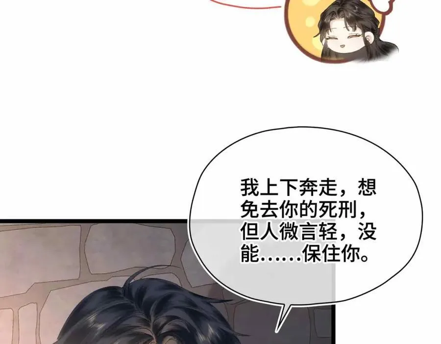 番外 偷心大盗（下）59