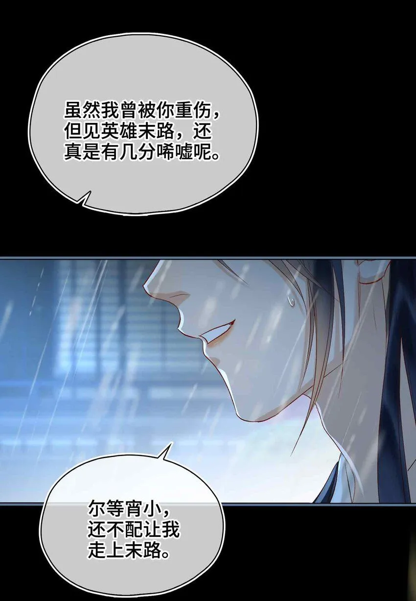 第9话 风雨欲来47