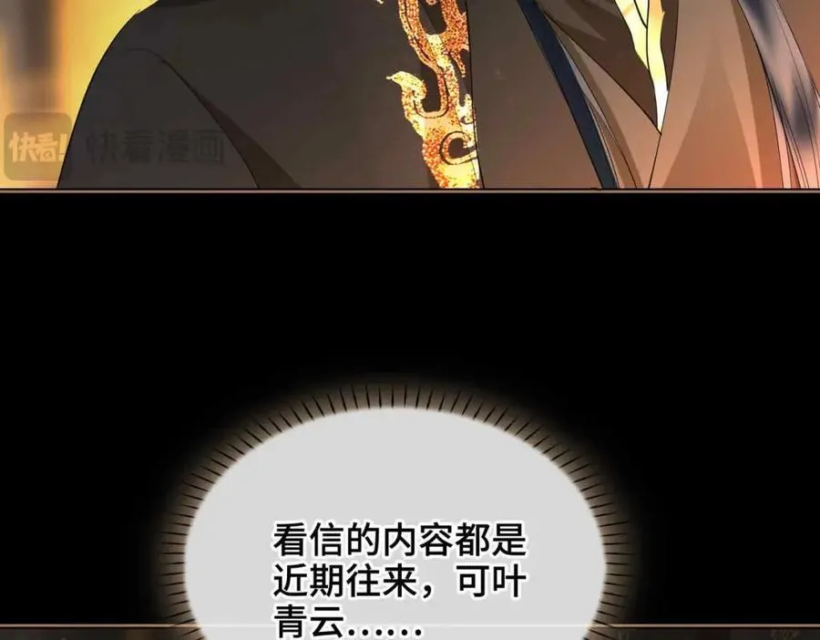 第33话 依靠76