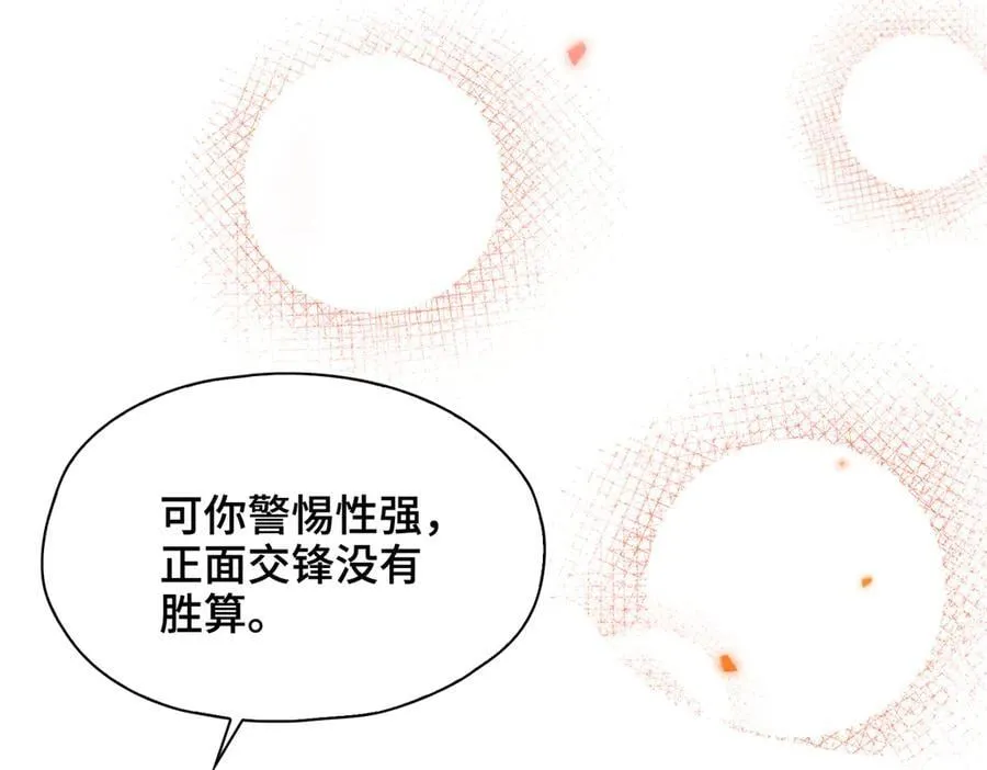 番外 飞天猫（4）97