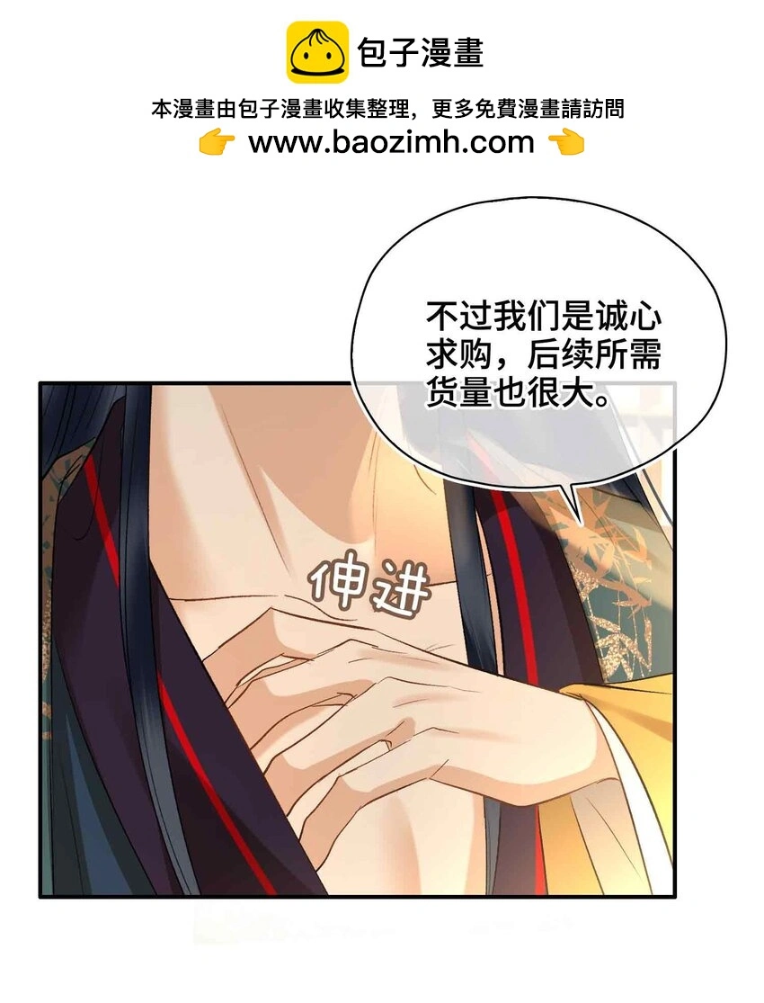 第17话 段惊鸿的新话本27