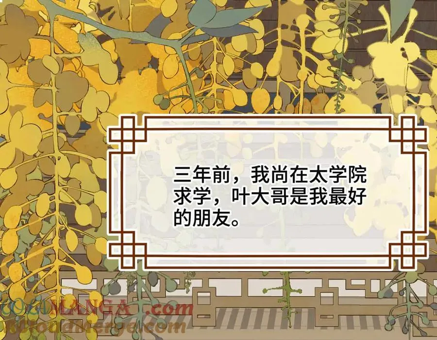 第34话 叶大哥3