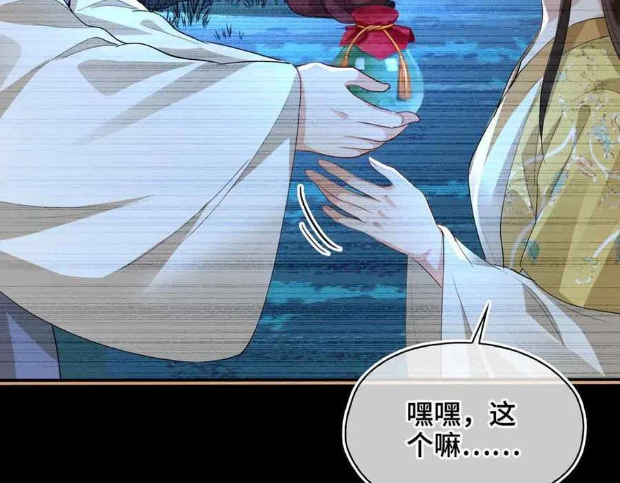 第39话 哄睡81