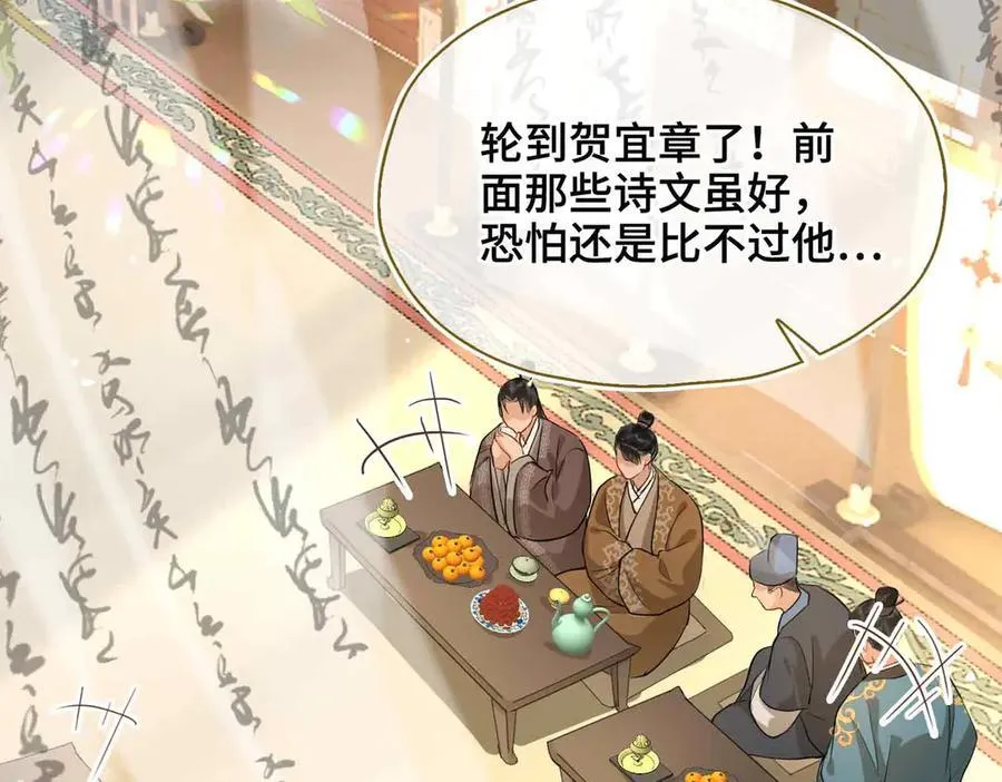 第35话 诗会反击（上）6