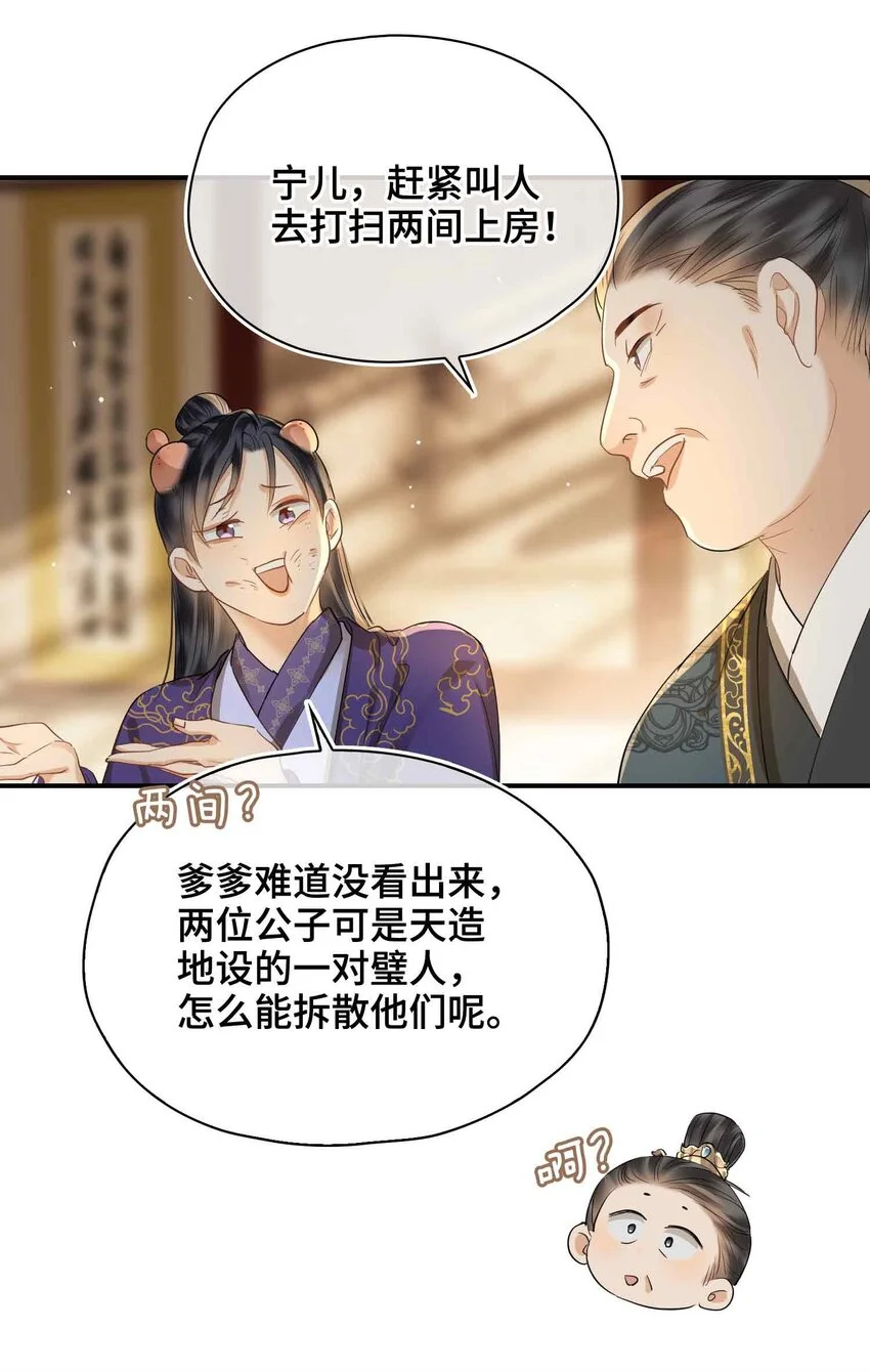 第20话 罪无可恕34