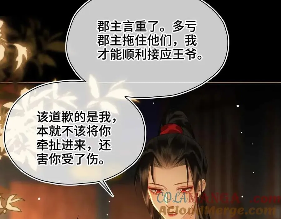 第33话 依靠33