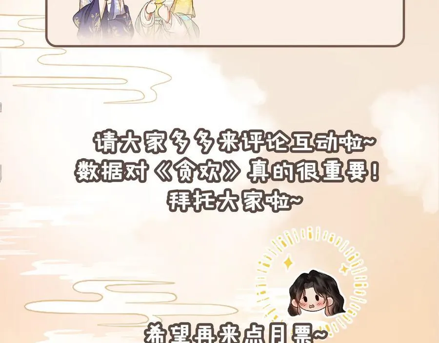 第41话 决心110