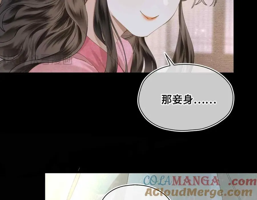 番外 偷心大盗（上）92