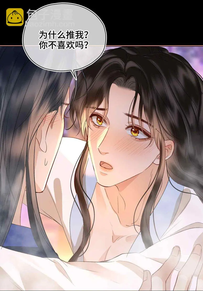 第15话 一晌贪欢7