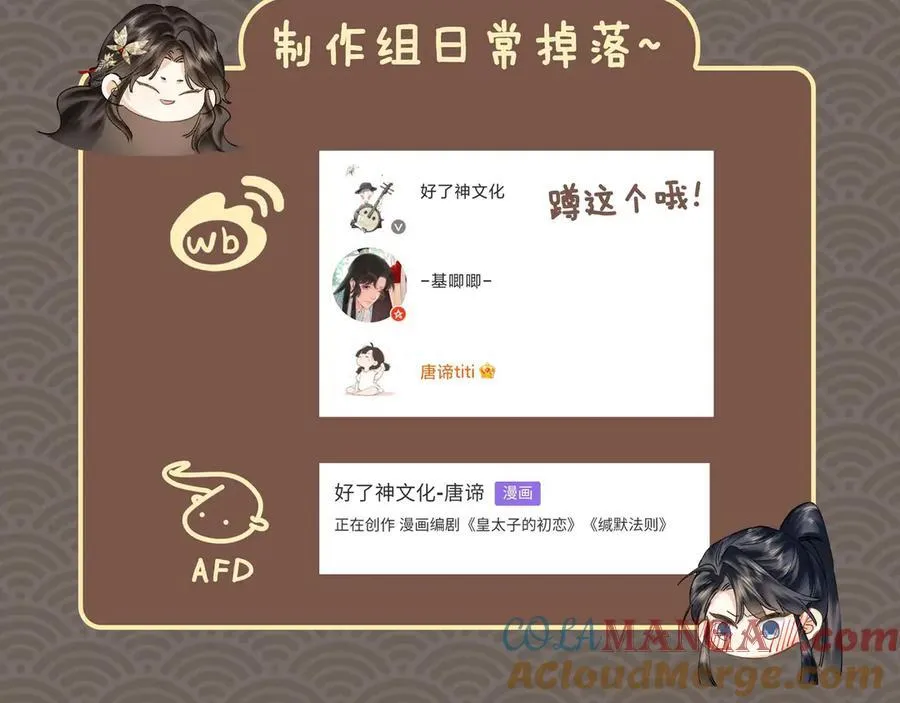 第39话 哄睡108
