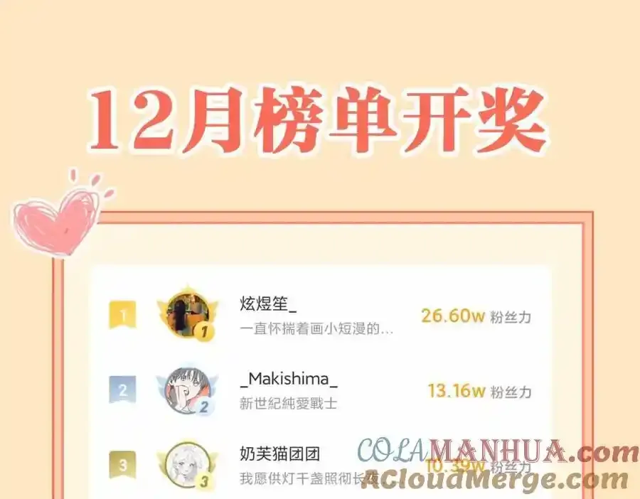 第27话 他追他逃100
