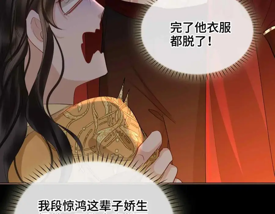 第22话 我来温暖你9