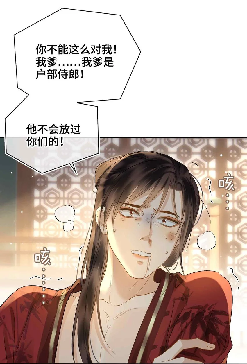 第17话 段惊鸿的新话本3