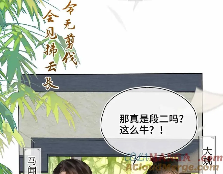 第36话 诗会反击（下）44