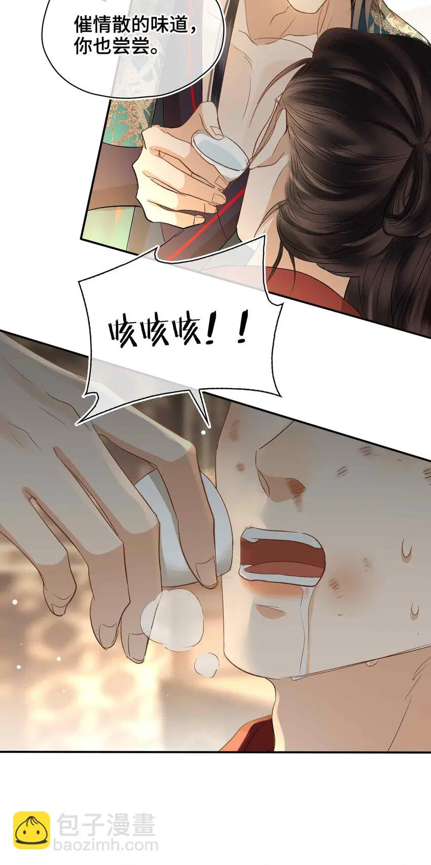 第16话 灯火阑珊处46