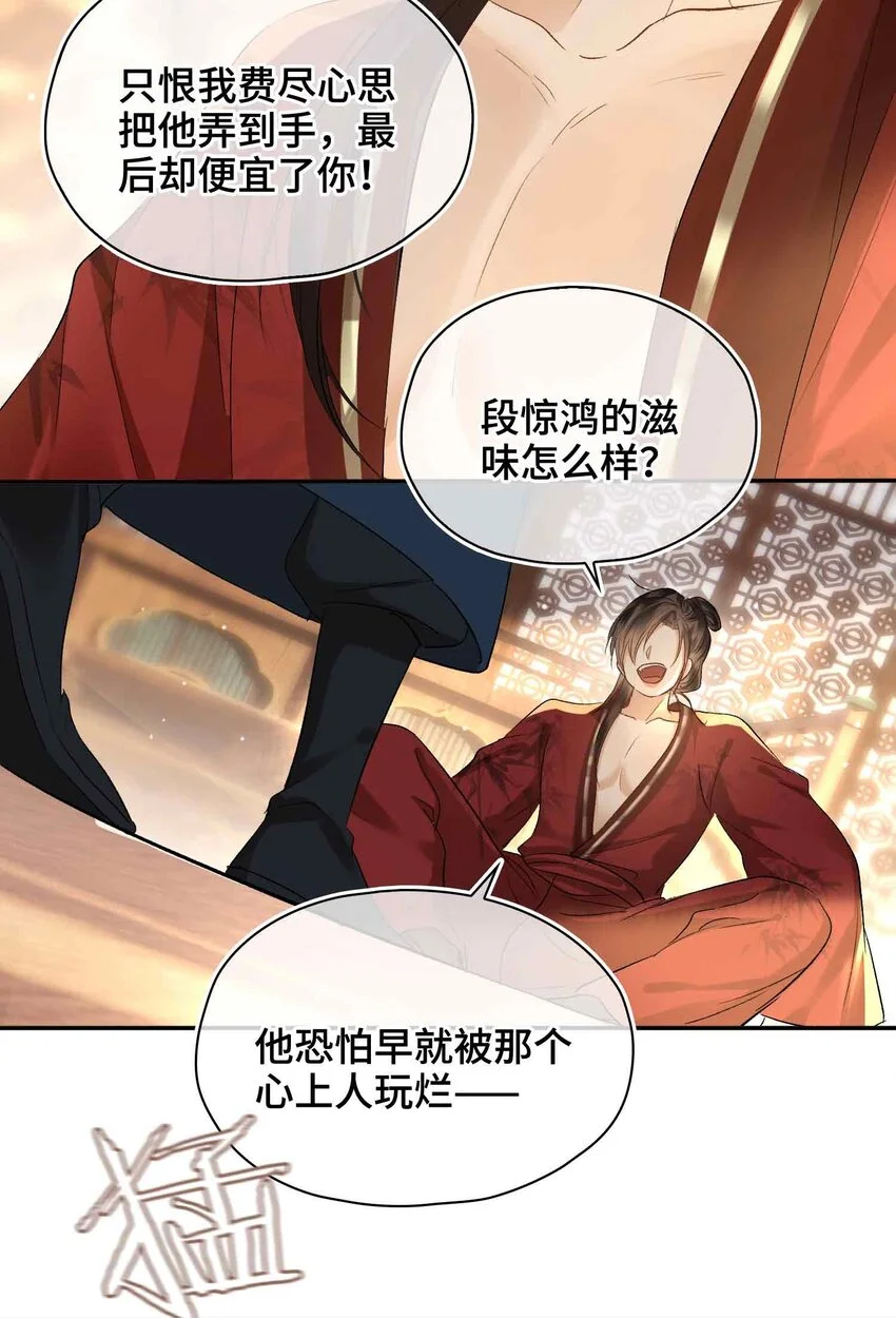 第16话 灯火阑珊处42
