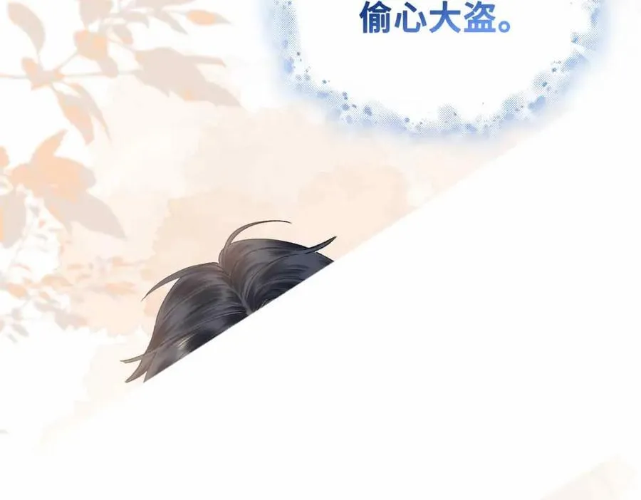 番外 偷心大盗（下）87