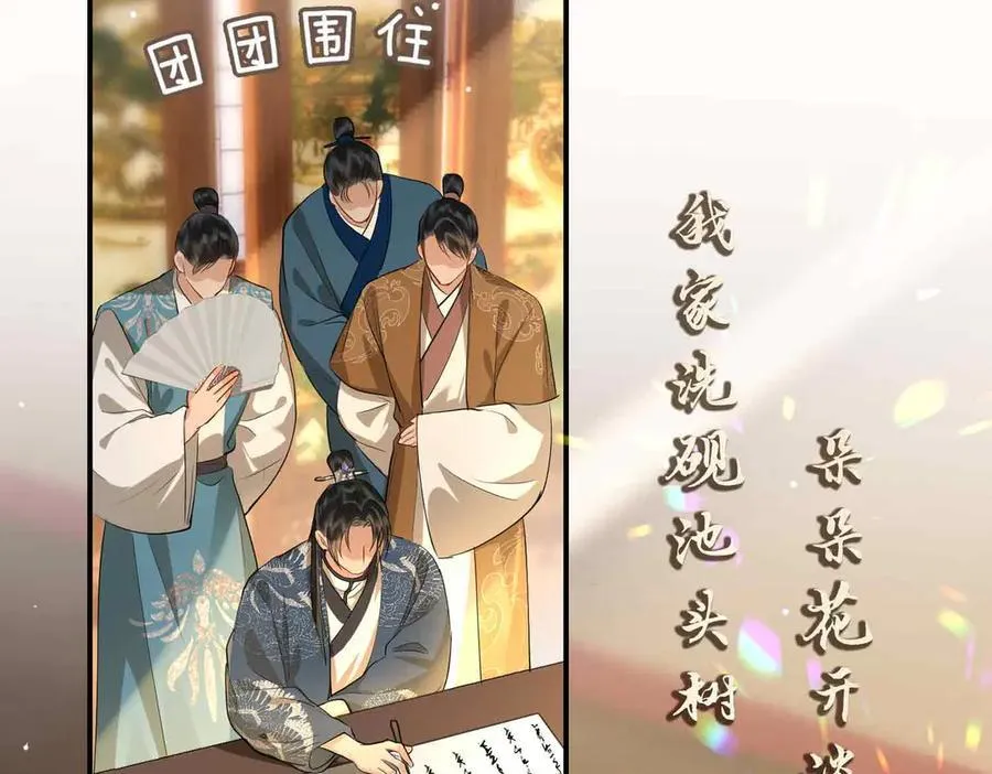 第35话 诗会反击（上）14