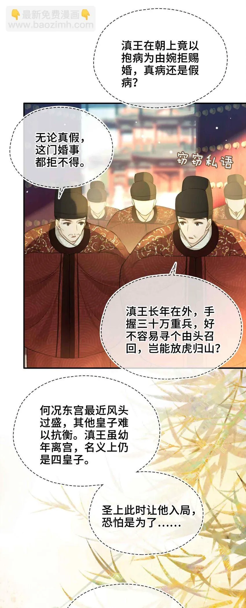 第5话 你是我寻觅之人16