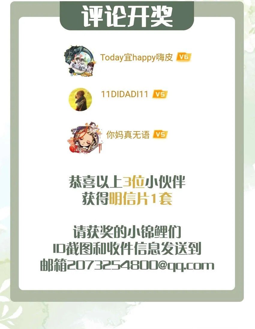 第4话 特别的维护53