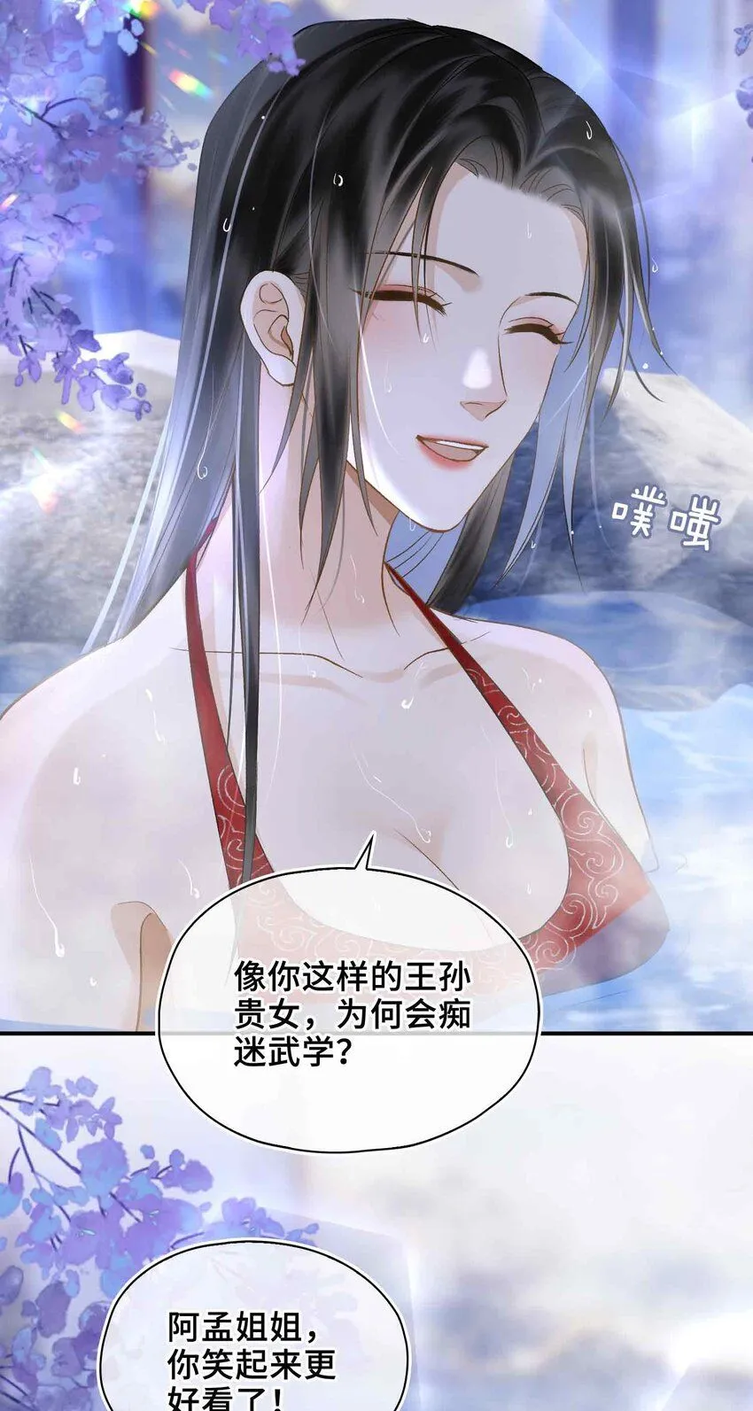 第6话 温泉池39