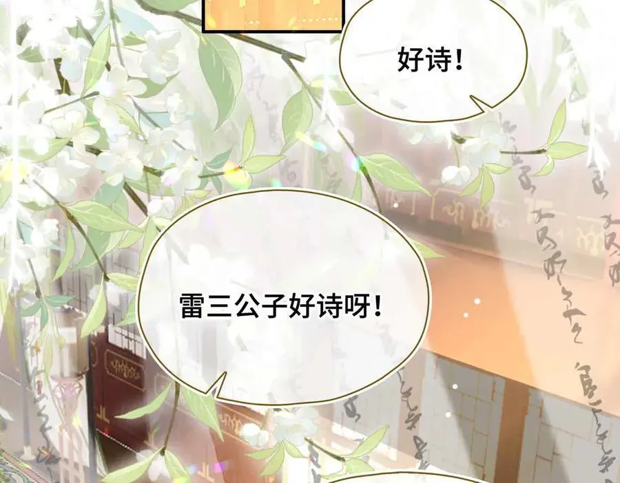 第35话 诗会反击（上）5