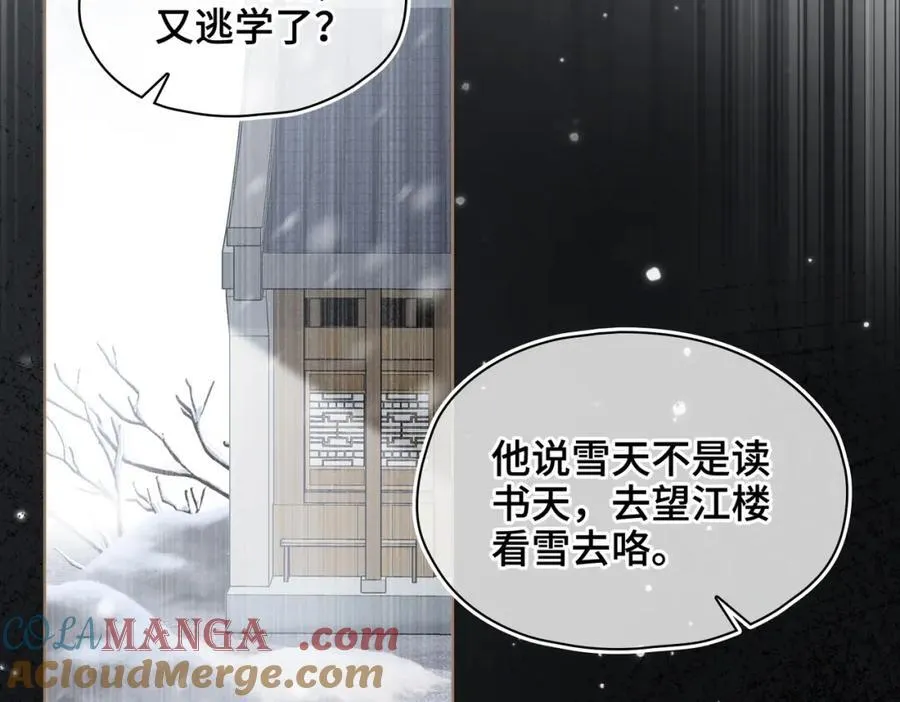 第36话 诗会反击（下）56