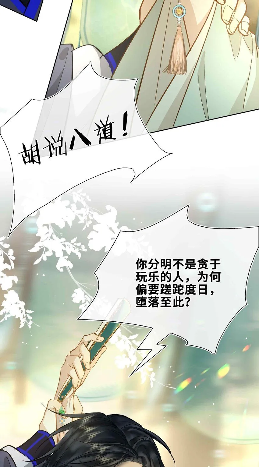 第2话 滇王的秘密20