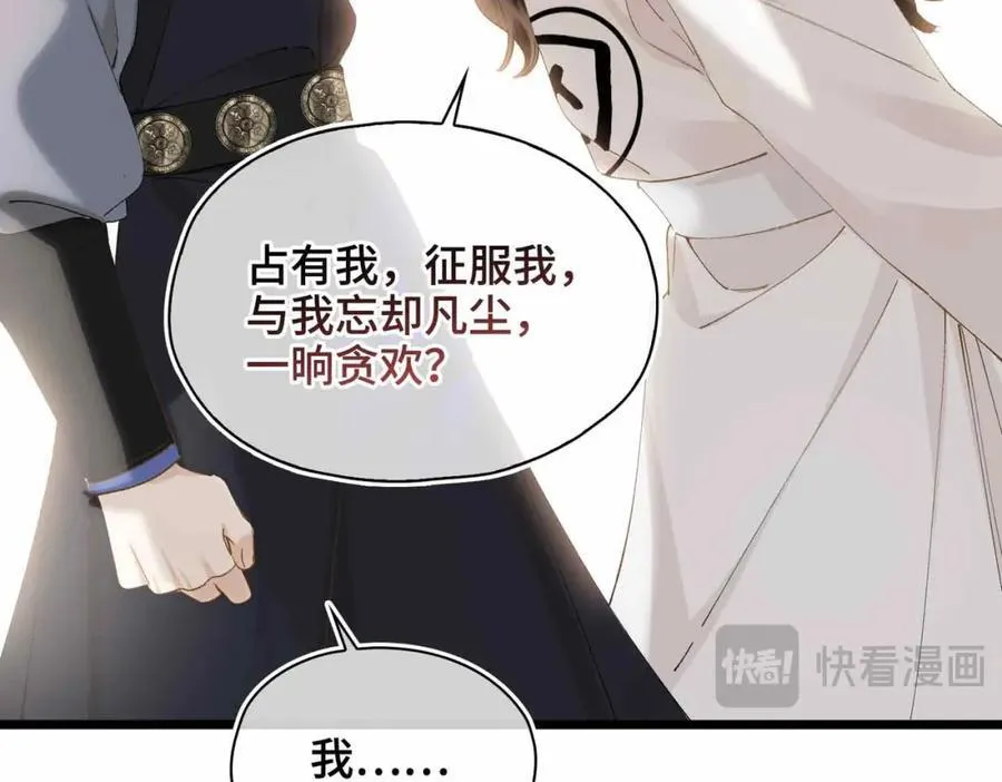 番外 偷心大盗（下）78