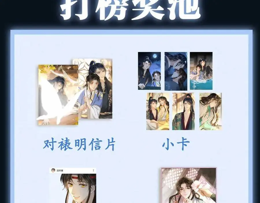 第22话 我来温暖你121