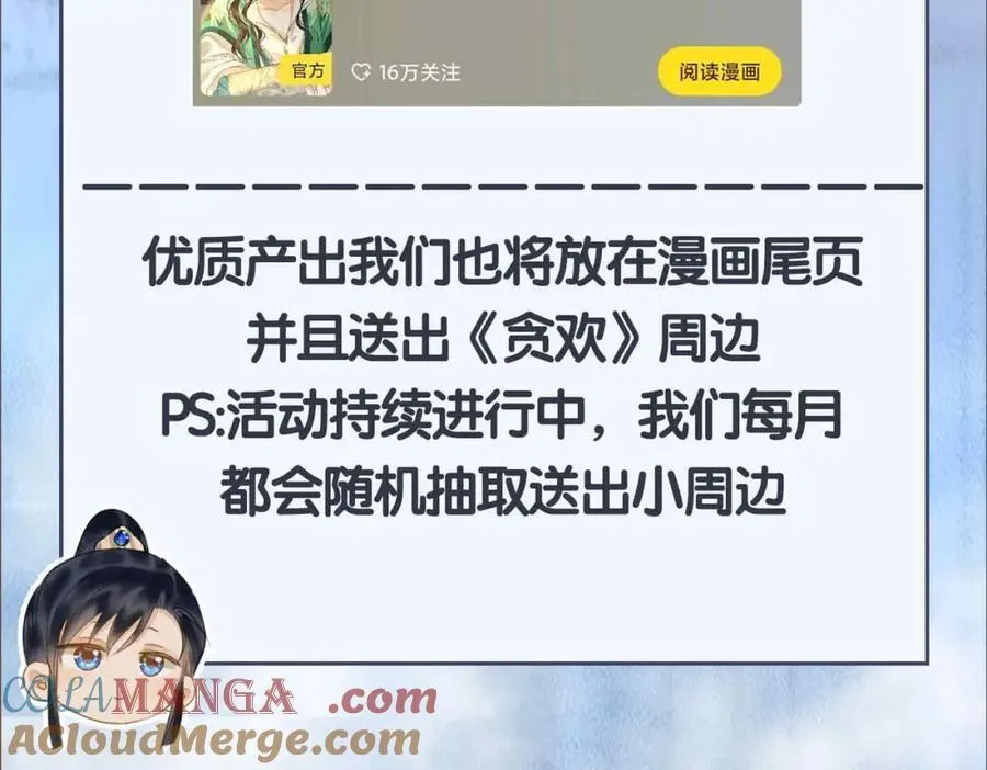 番外 偷心大盗（上）136