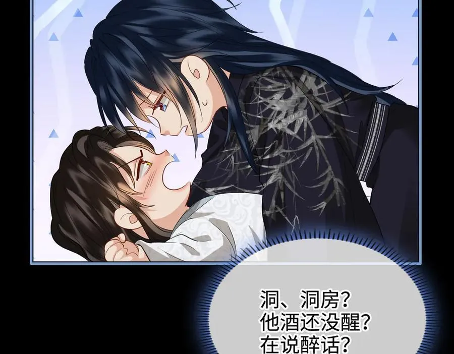第43话 深夜访你73