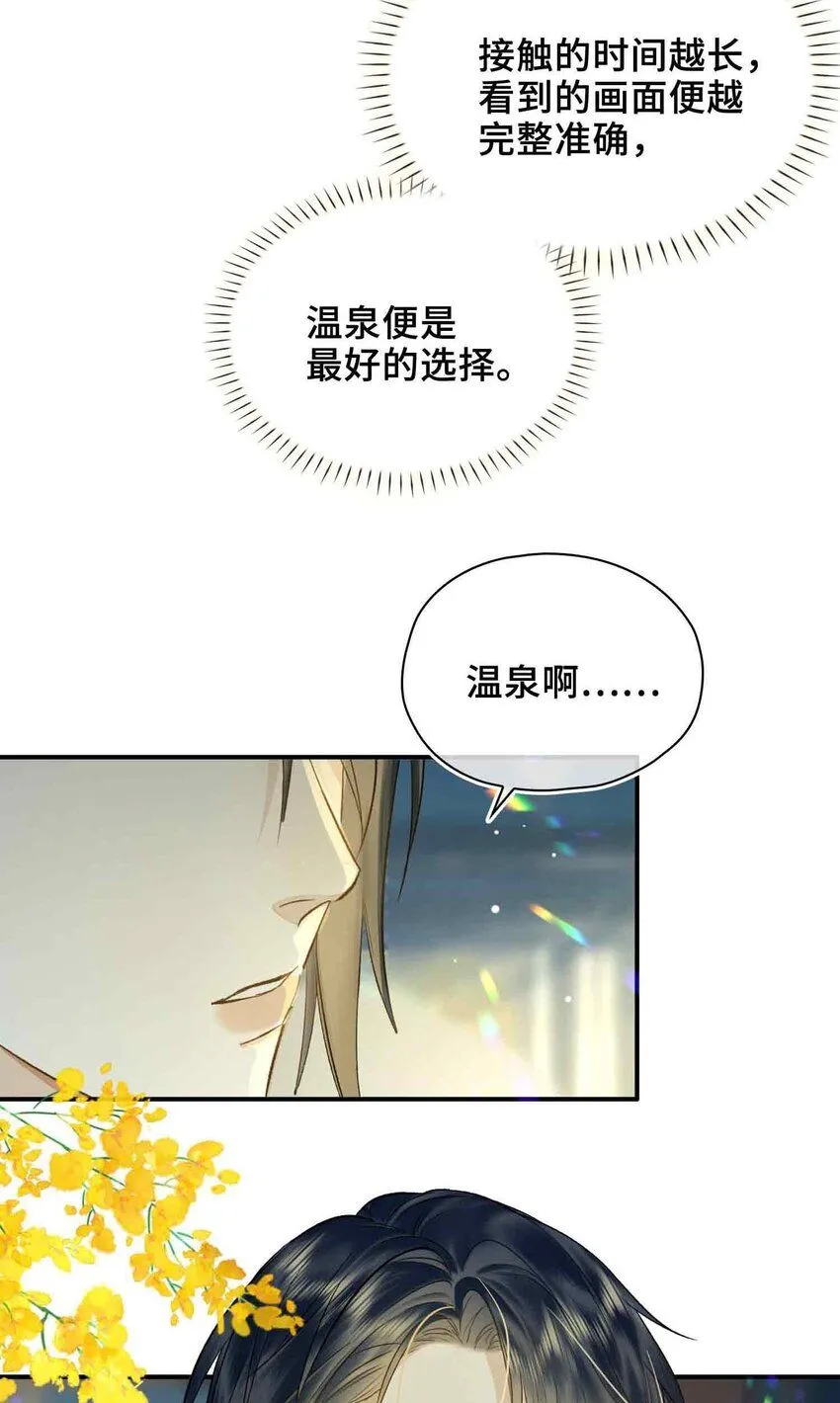 第5话 你是我寻觅之人53