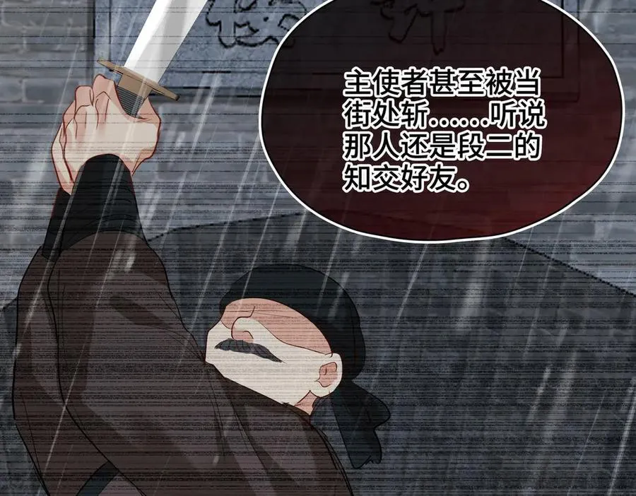 第38话 知心人19