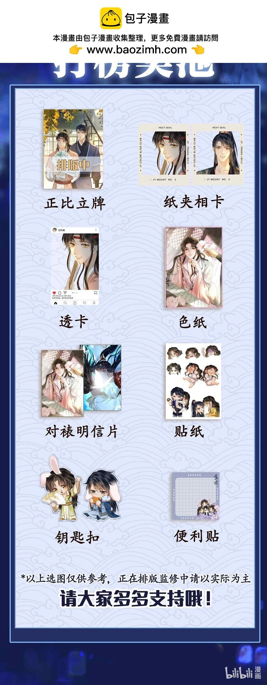 11月打榜活动1