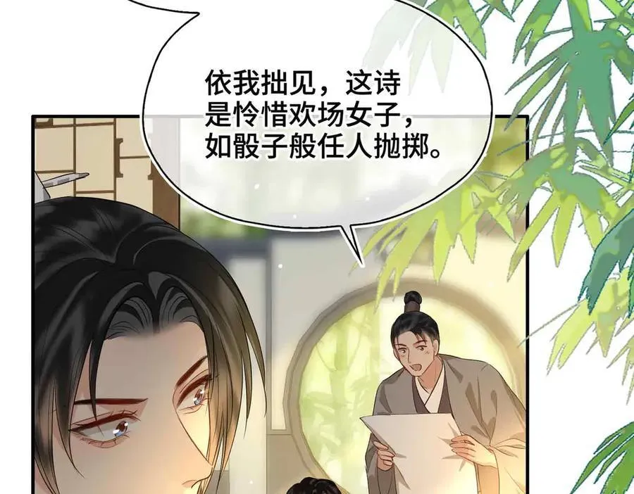 第35话 诗会反击（上）66
