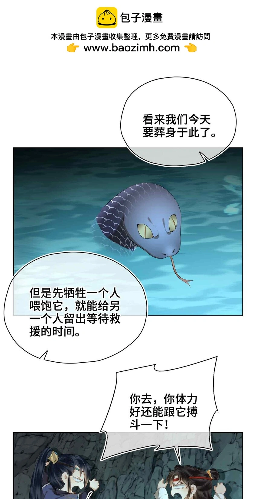 第19话 请鳖入瓮1