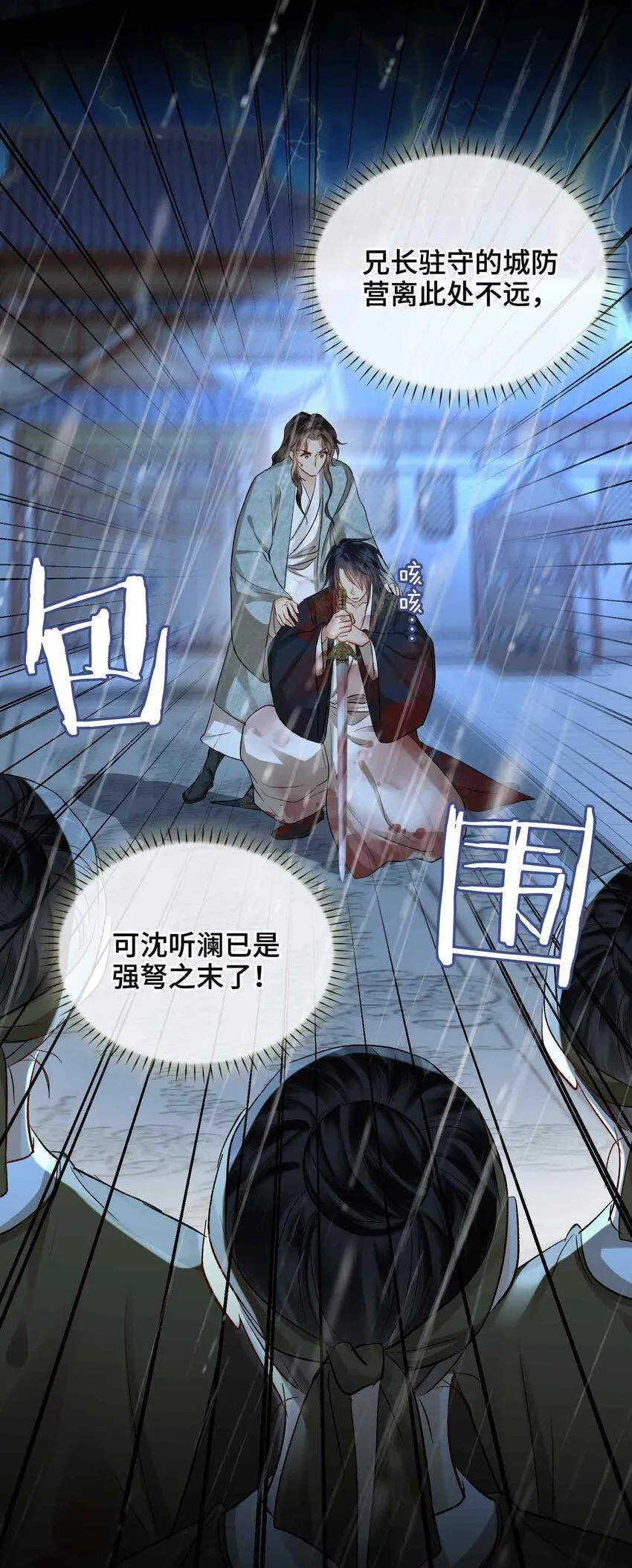 第10话 只为你26