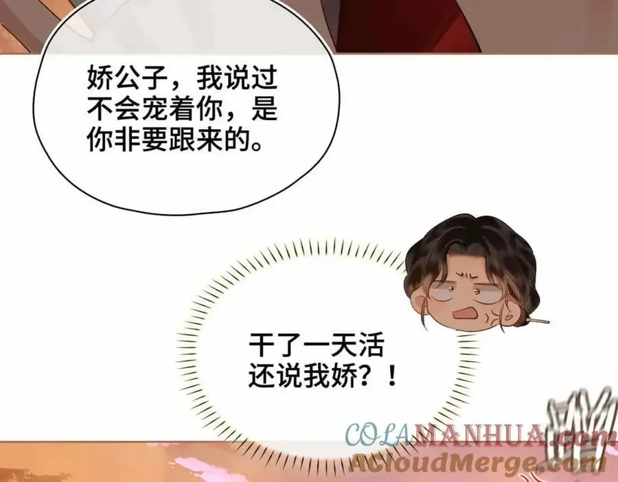 第23话 磨合68
