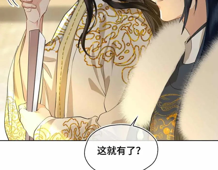 第36话 诗会反击（下）18