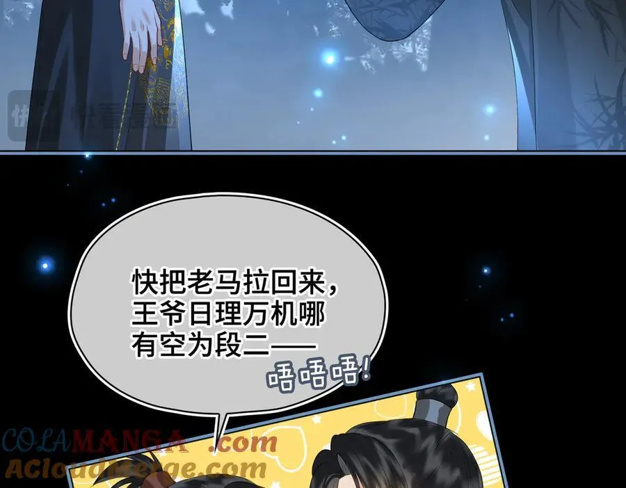 第38话 知心人45