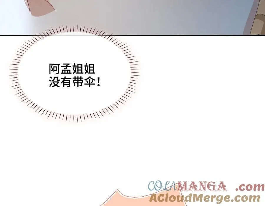 第42话 争执16